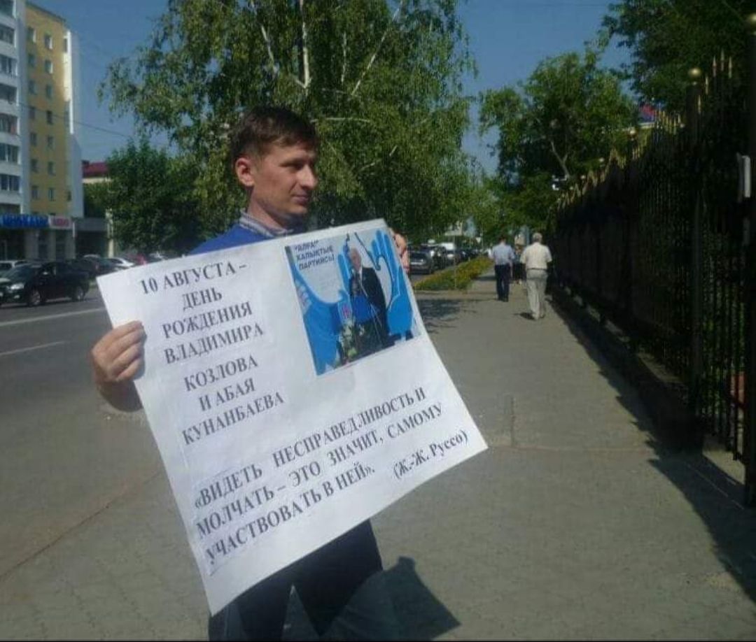 1. Monitoring of political persecution under Article 489 part 10 ("participation in an unregistered public association").

1) Sergey #Izmailov (Petropavlovsk): On April 26, 2024, the Court of Appeal upheld the decision of the court of first instance.
<a href="/freedomhouse/">Freedom House</a> <a href="/amnesty/">Amnesty International</a> <a href="/hrw/">Human Rights Watch</a>