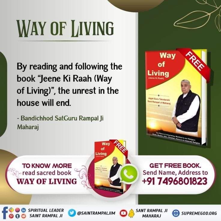 #सत_भक्ति_संदेश
#सत_भक्ति_संदेश़
🪴 WAY OF LIVING 🪴
By reading and following the book 'Jeene Ki Raah (Way of Living)', the unrest in the house will end.
🙏🏻🙇🏻
Bandichhod SatGuru Rampal Ji Maharaj