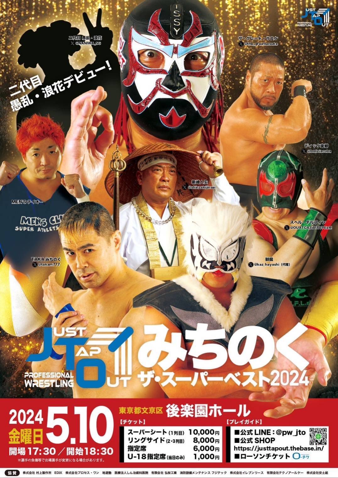⭕️新品⭕️ KNOCK OUT パンフレット　2024.11.12 後楽園ホール 西川ジュン・JUN NISHIKAWA on X: 