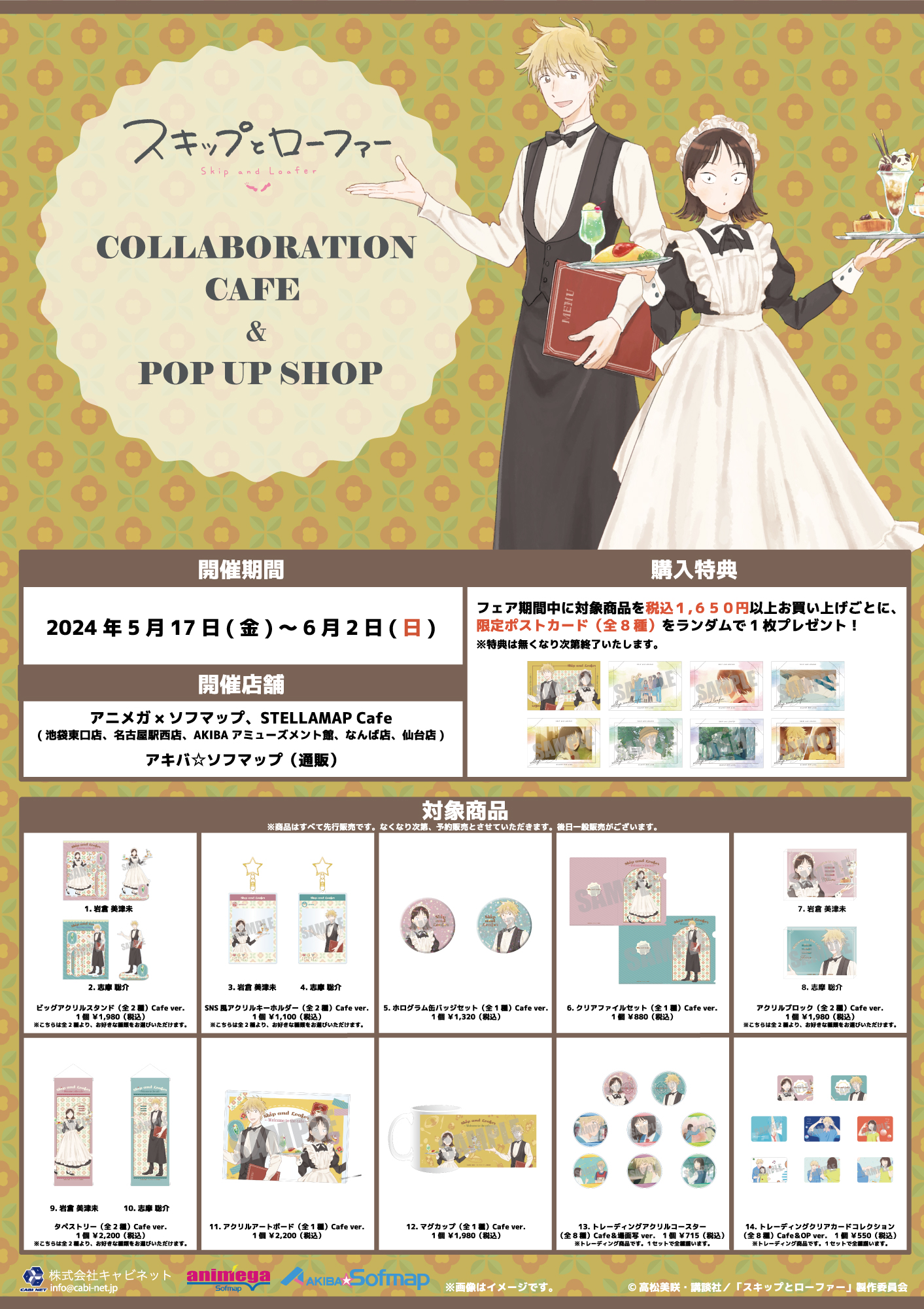 アニメガ×ソフマップ】公式＠中の人 on X: 