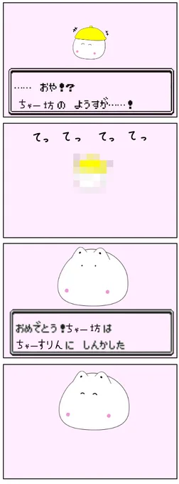 こんばんは～🐱
ミニケーキ食べて幸せな気分です🎵

🐱「かわいがってね✨」

#イラスト #4コマ漫画 