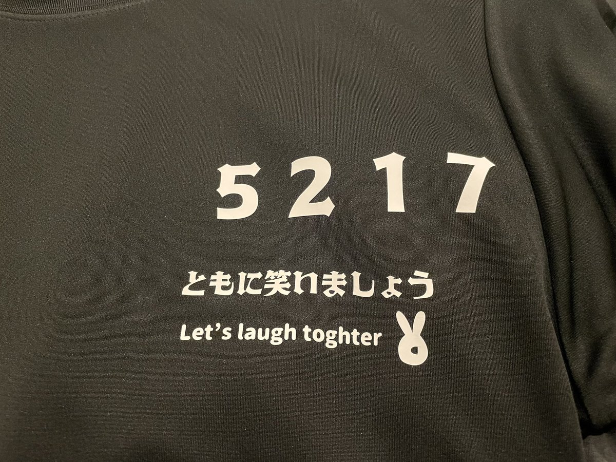 完成しました！
今日から始まった、ボートレース児島の、鷲羽杯で、さっそく藤原碧生選手が着てくれてると思います！
今後販売もしますので、発表まで今しばらくお待ちください！
#藤原碧生
#ともに笑いましょう