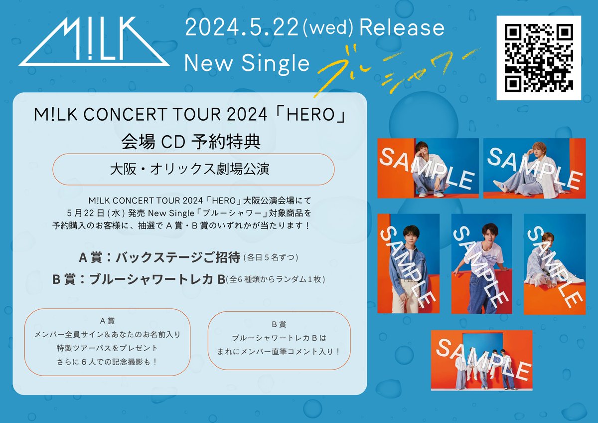 M!LK CONCERT TOUR 2024「HERO」 大阪公演会場CD予約のお知らせ📣 会場