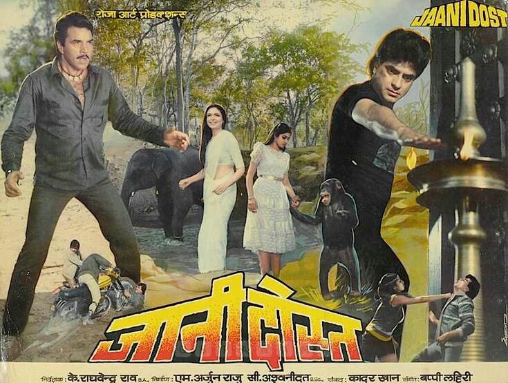 Jaani Dost is a 1983 action film, Directed by K. Raghavendra Rao.Stars as Dharmendra, Jeetendra, Parveen Babi, Sridevi. Music is Composed by Bappi Lahiri. 
My Favourite Movie.