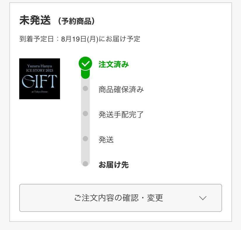 買いました。
#GIFT_tokyodome
