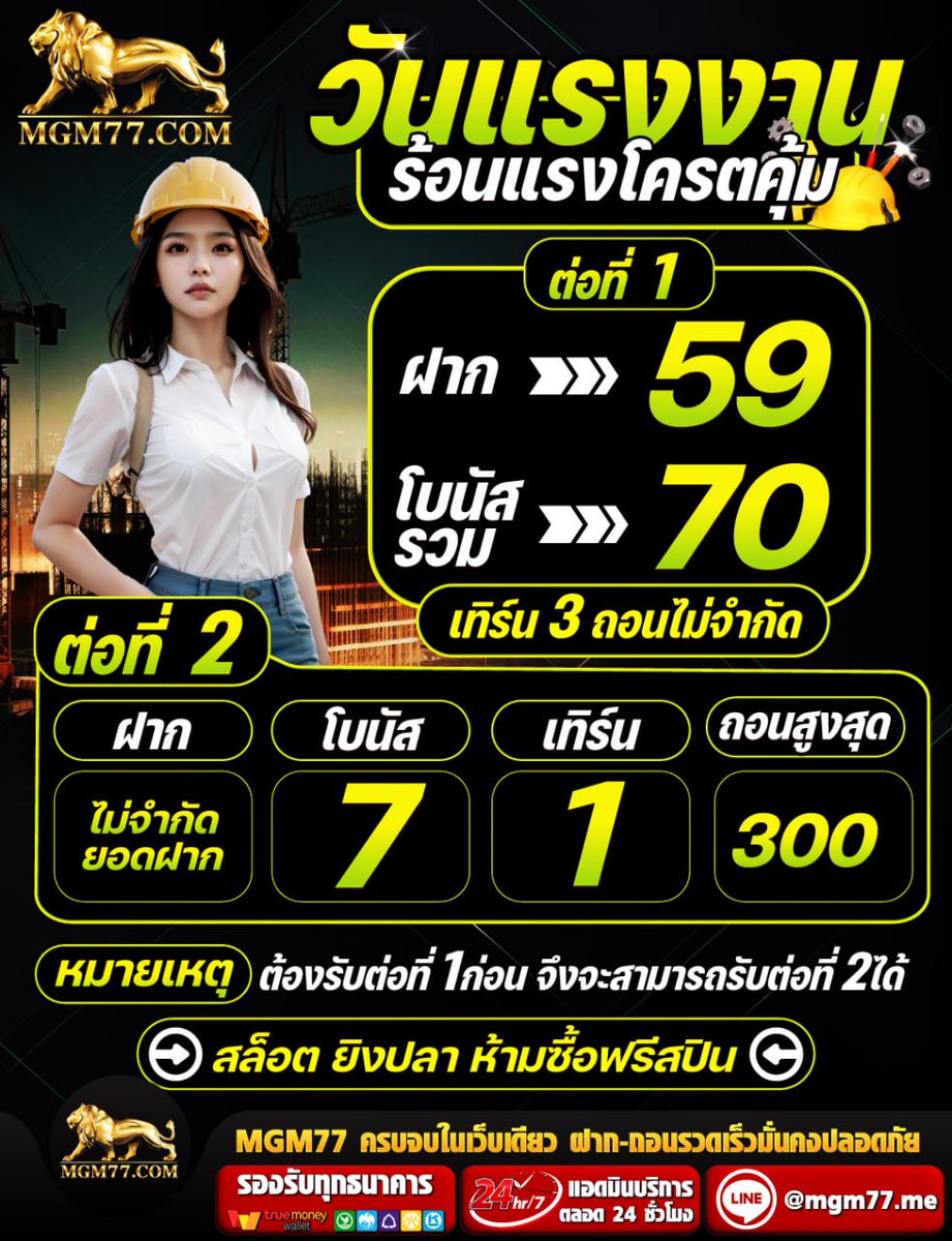 🎯เริ่มต้นเดือนใหม่ โบนัสดีๆเพียบ💰
⚒วันแรงงานแห่งชาติ
☂️ฝาก 59 รับ 70 
🎲เทิร์น 3 เท่า ถอนไม่อั้น

🐬สะสมโบนัสรายเดือน
🎰 สล็อต ยิงปลา
✅ ติดต่อรับได้แล้วนะคะ💵

⚠️ช่องทาง citly.me/UcVdI

#เครดิตฟรี100 #เครดิตฟรีล่าสุด