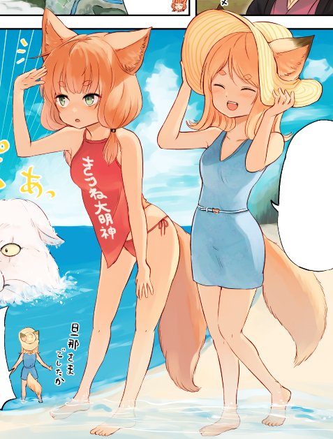 ゲーミングロリババア狐、元ネタ(狐のお嫁ちゃんと息子ちゃん 2巻)と元ネタの元ネタ(Batta個人制作 2015年) 