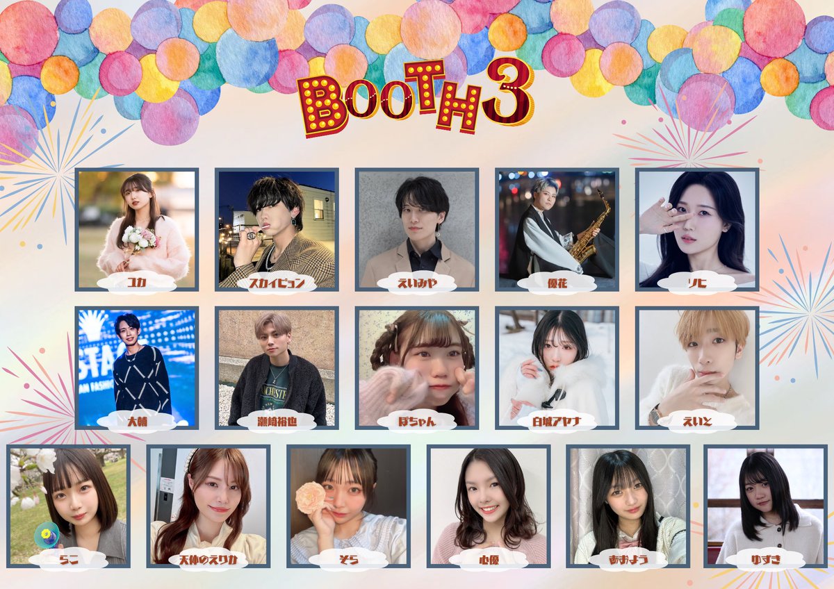 LIVER_EXPO's tweet photo. 2024/05/05(日)📍大阪

LIVER EXPO Vol.6🦋
出演者(ブース3)

#ユカ
#スカイピョン
#えいみや
#優花
#ソヒ
#大輔
#瀬﨑裕也
#ぽちゃん
#白城アヤナ
#えいと
#らこ
#天体のえりか
#そら
#心優
#あおよう
#ゆずき https://t.co/NkfWoHK144
