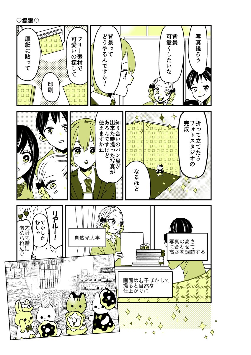 ギャルバニア④42話📷
写真撮っていきます。

#漫画が読めるハッシュタグ 