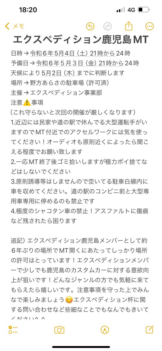 cershun31's tweet photo. エクスペディション鹿児島MT今週の土曜日に確定しましたよろしくお願い致します https://t.co/MN7Vxc9AvA