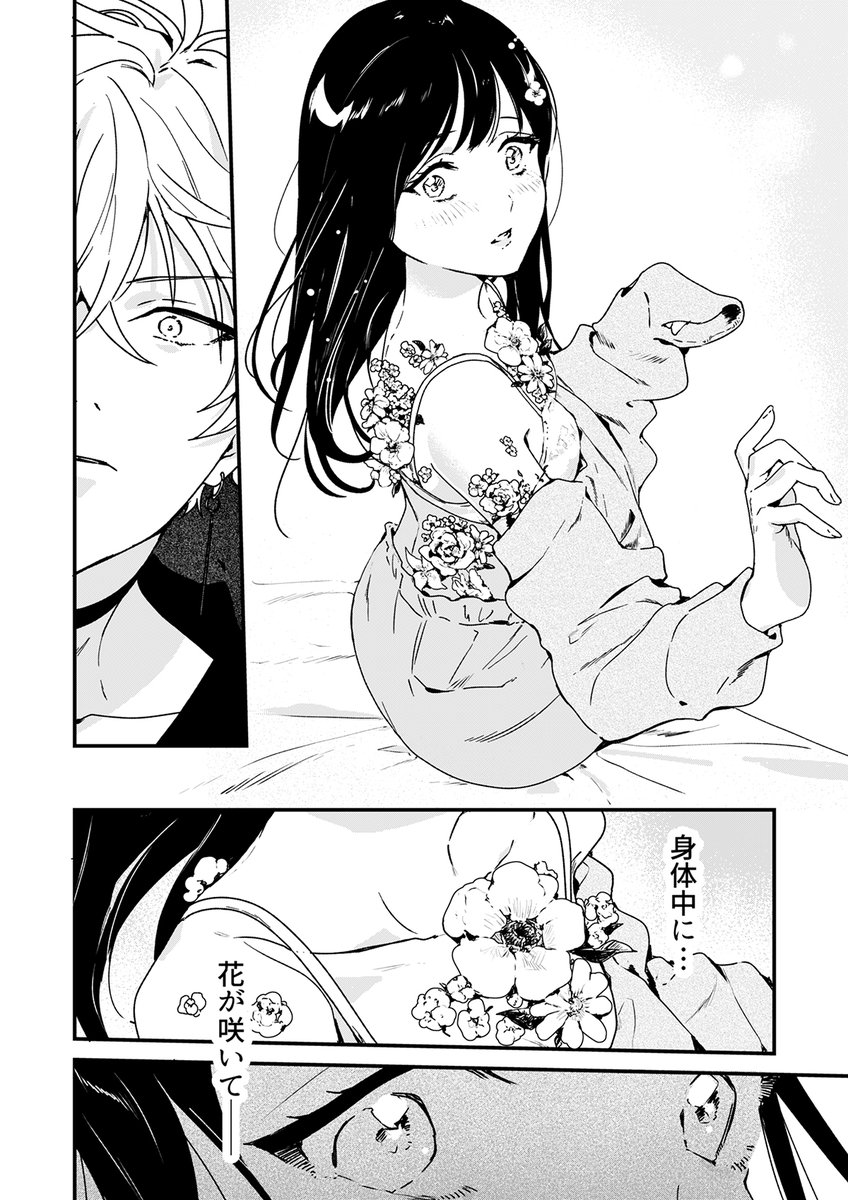7日間で死ぬ女子高生と死神の話<再掲>(4/13) 