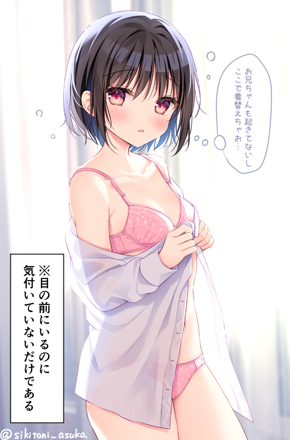 朝は弱めの無防備妹ちゃん