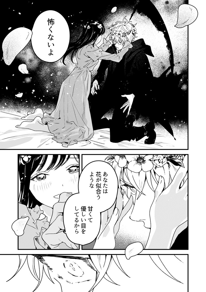 7日間で死ぬ女子高生と死神の話<再掲>(7/13) 