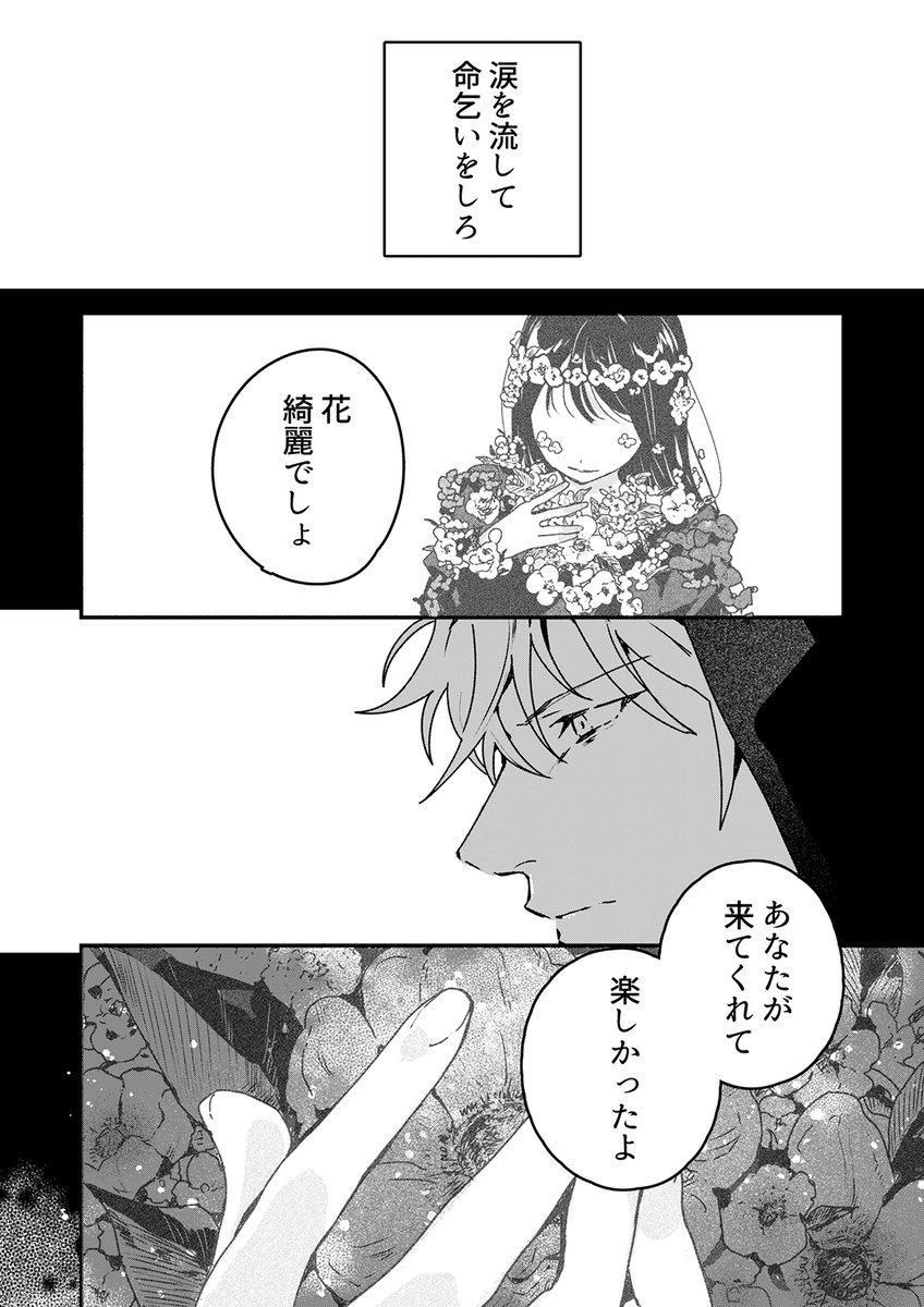 7日間で死ぬ女子高生と死神の話<再掲>(9/13) 
