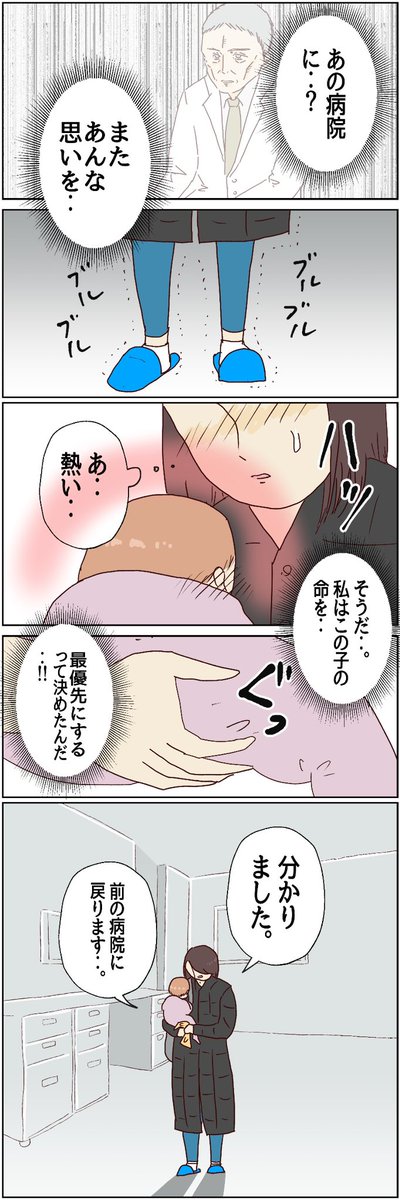 子供の病気、心配になったら…
(4/4) 