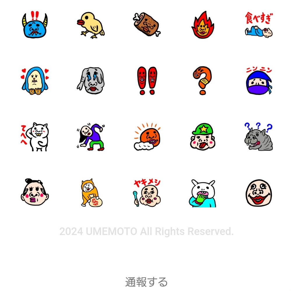 LINE絵文字の新作「うめもとの絵文字4」が出来ました！
2日前にリクエストしたら昨日すぐOKでました！
やっぴー！
おっさんは絵文字あまり使わないかもしれませんが、スタンプみたいに使えるし、この絵文字使うとモテるよ！
酒飲み用の絵文字もあります🤮

line.me/S/emoji/?id=66…