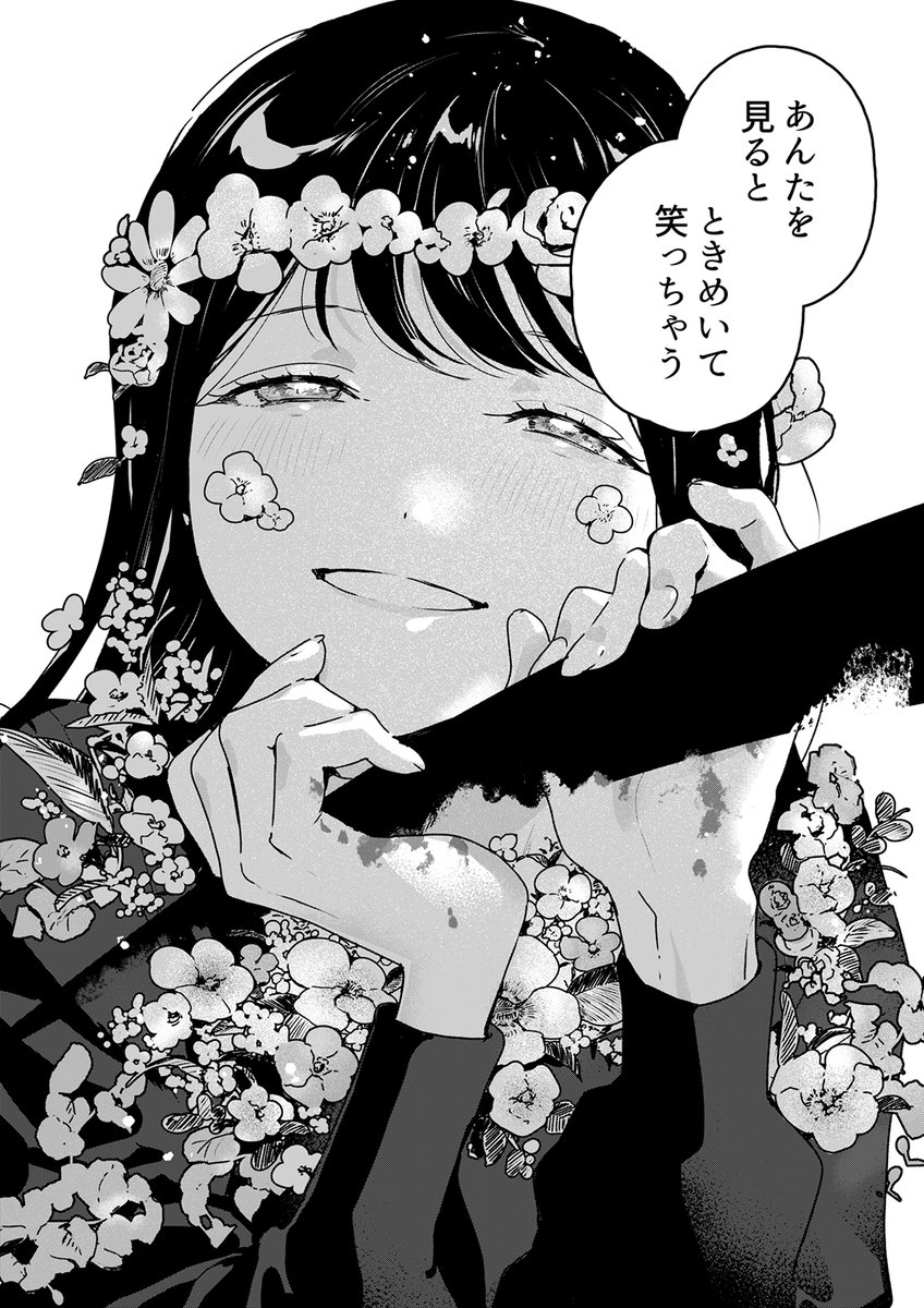 7日間で死ぬ女子高生と死神の話<再掲>(12/13) 