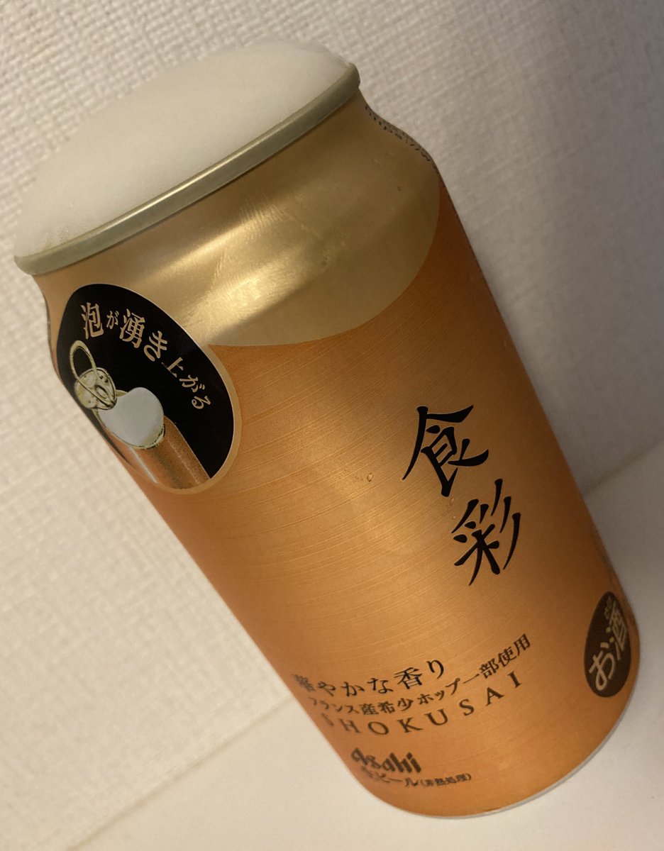 一人で祝杯あげてます🍺（通常運転）