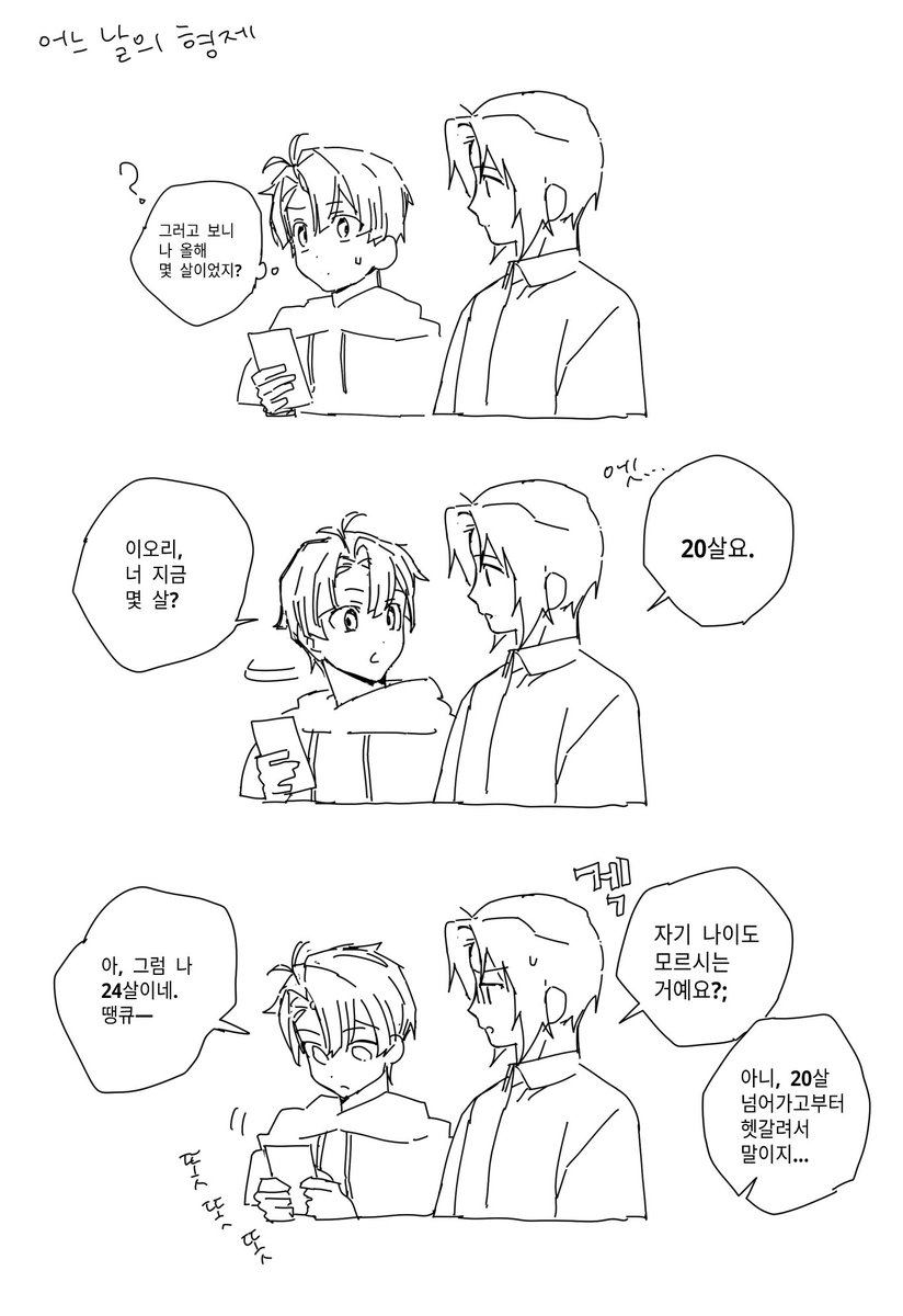 형제