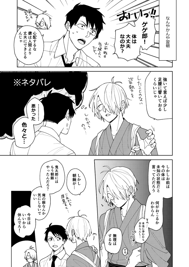 5/5SCC新刊②「お花畑はまだ早い!」サンプル
B5/12P/100円/水父/R18
「其の胎に咲くは」こぼれ話※男性妊娠疑いネタ
🐯
https://t.co/XI1B8r4gul 