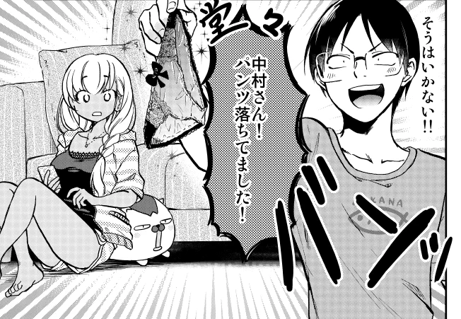 ギャルとオタクの同居カップル、どちらがパンツを洗うのか。(1/4)

 #漫画が読めるハッシュタグ 
↓ツリーにつづく。 