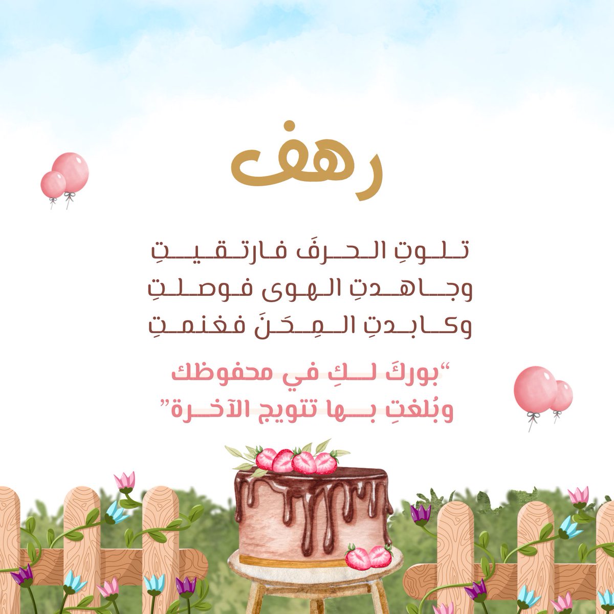 Bhj220's tweet photo. تحفيز لطالبات🎈💭💘 https://t.co/JVII2KFNs0