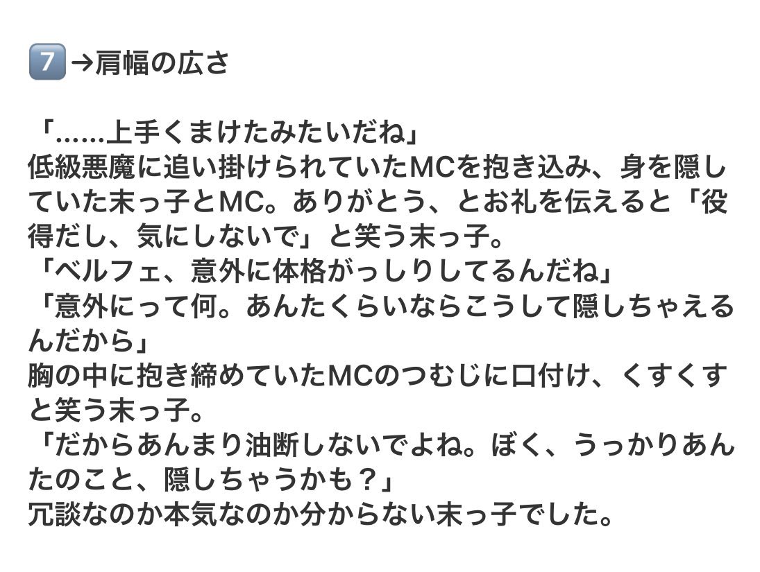 😈兄弟とMC🐑の体格差のお話 体格差は浪漫🥳 #obmプラス