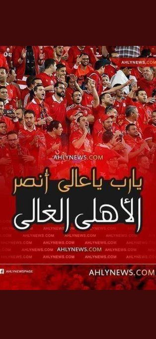 @AlAhly2023 الجون التاني وعملوها تانى ' الكوالينى '