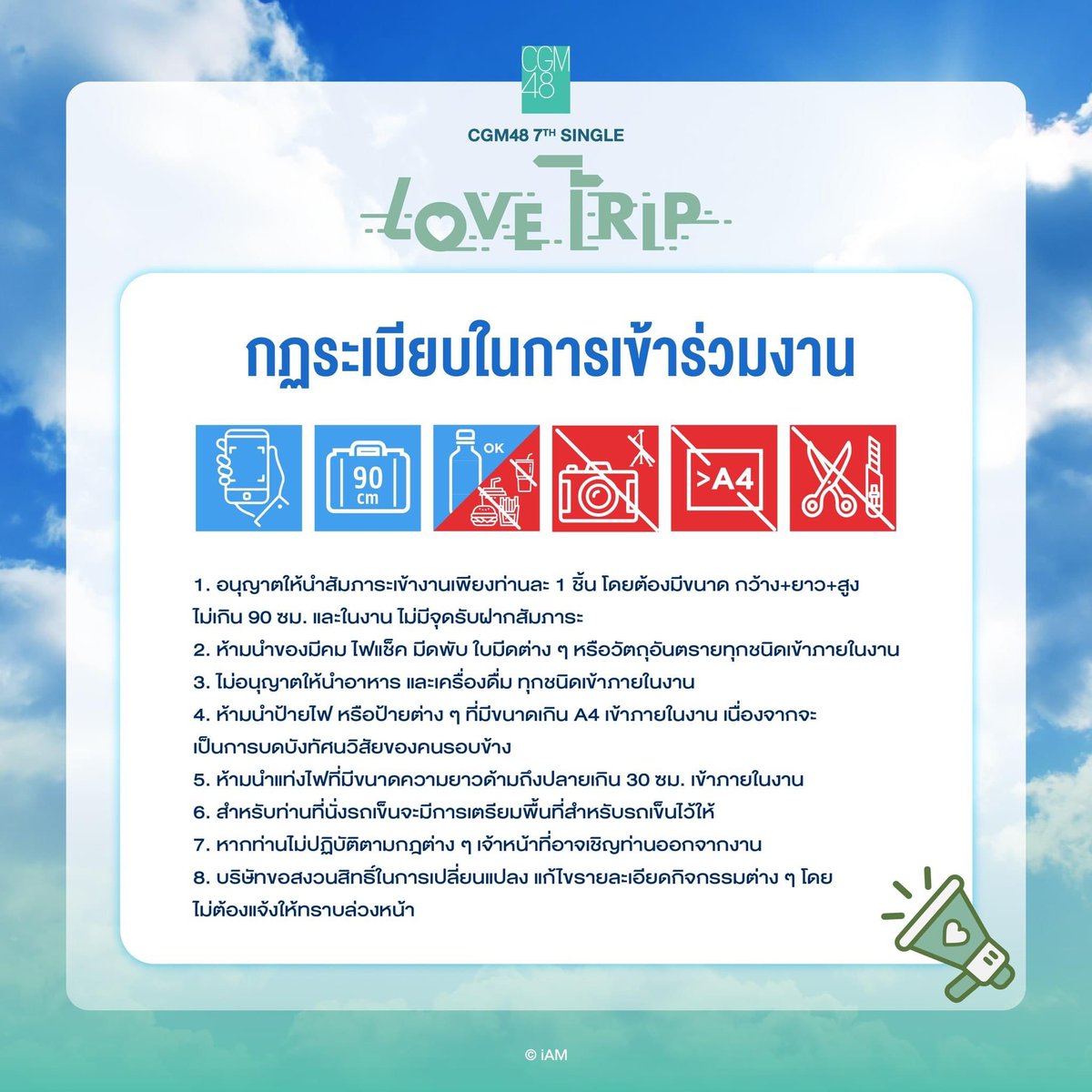 [💗🚏] #LoveTripTH 💗𝗖𝗚𝗠𝟰𝟴 𝟳𝘁𝗵 𝗦𝗶𝗻𝗴𝗹𝗲 '𝙇𝙤𝙫𝙚 𝙏𝙧𝙞𝙥’🚏 - FIRST PERFORMANCE - 📆18 MAY 2024 @ Chiangmai Hall, Central Chiangmai Airport #LoveTripTH_FirstPerf #CGM487thsingle #CGM48_LoveTrip #LookkedCGM48 #CGM48 ‼️Special‼️กติกาพิเศษ ร่วมเป็น 48 คน 24 คู่รักใน