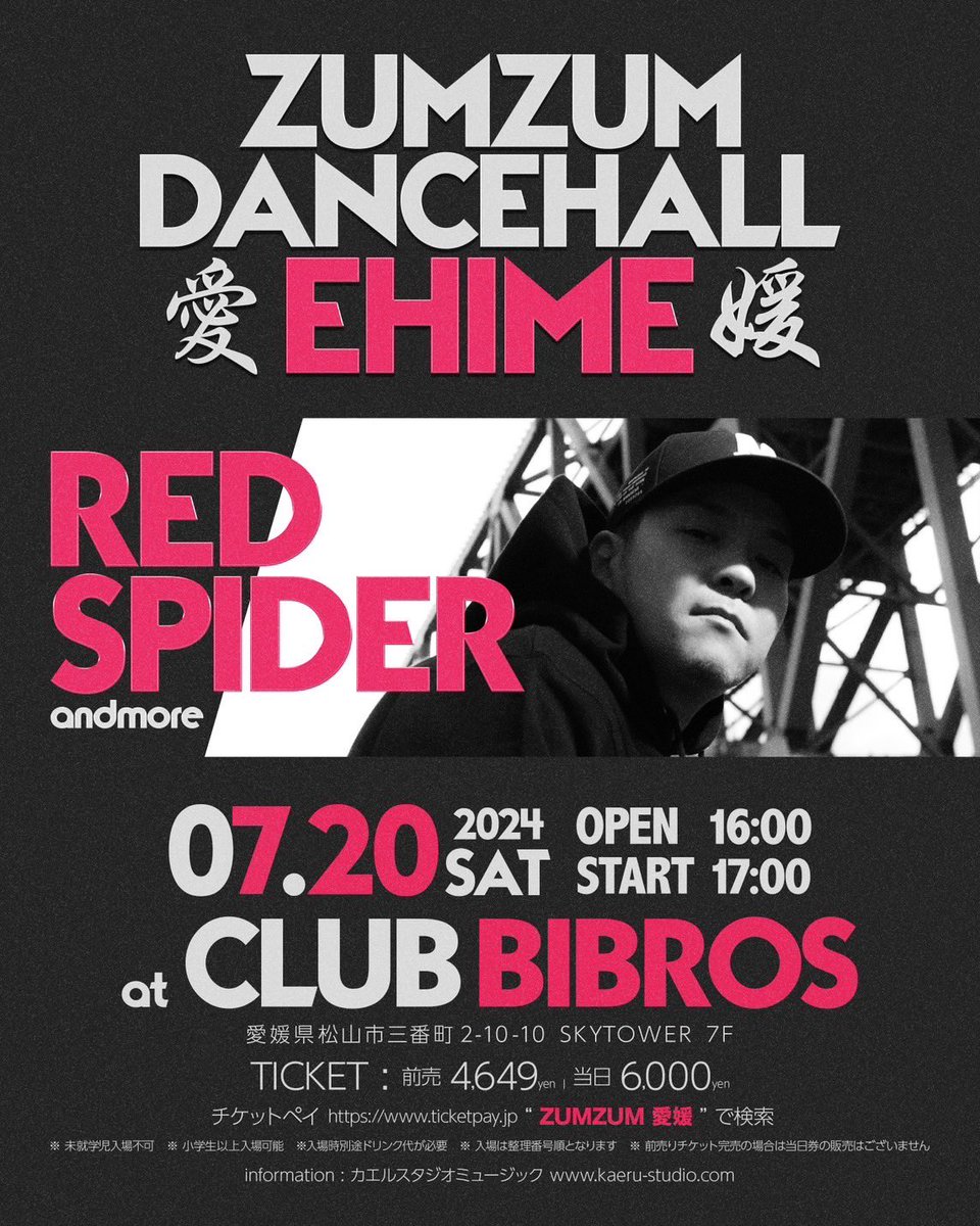 7/20(土)に愛媛･松山のCLUB BIBROSにてZUMZUM Dancehall in 愛媛が開催決定🔥
RED SPIDERが久しぶりに四国へ登場です‼️
愛媛をはじめお近くの方はこの機会をお見逃しなく👀

チケットは来週5/8(水)19:00より発売開始です‼︎