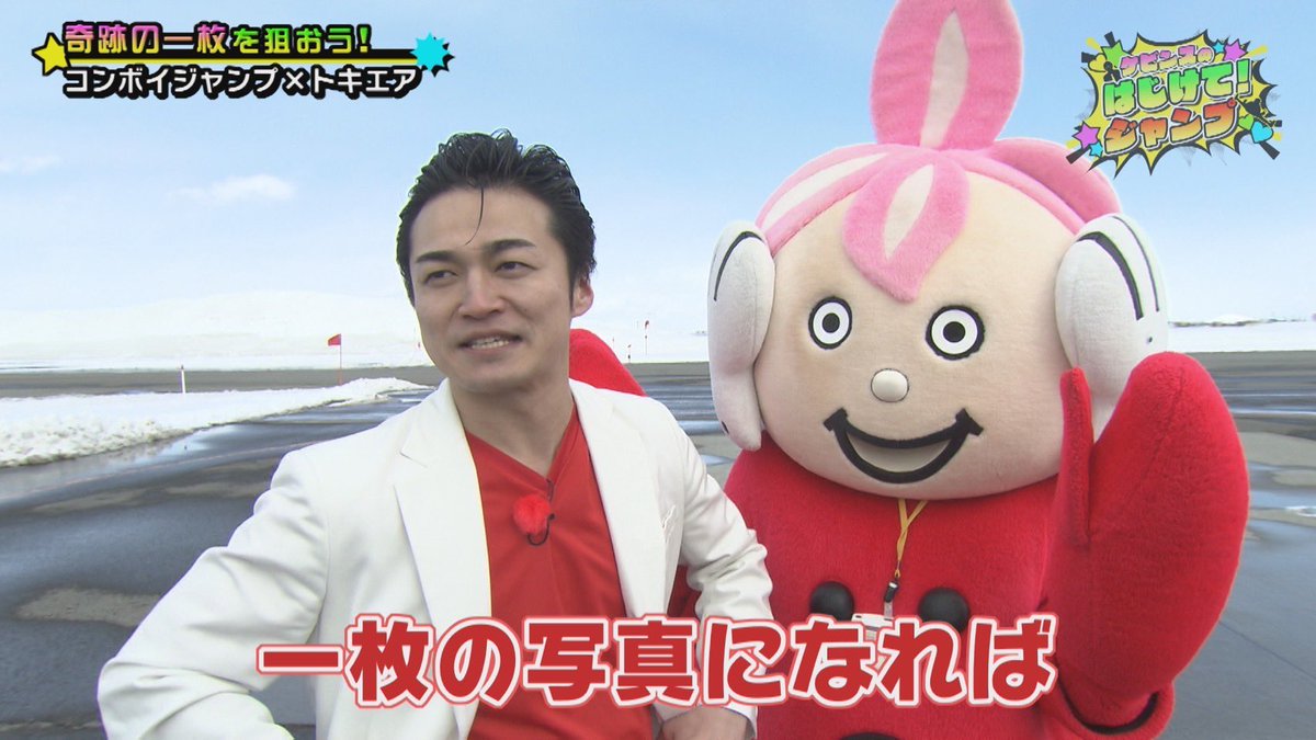 HTB北海道テレビ on X: 