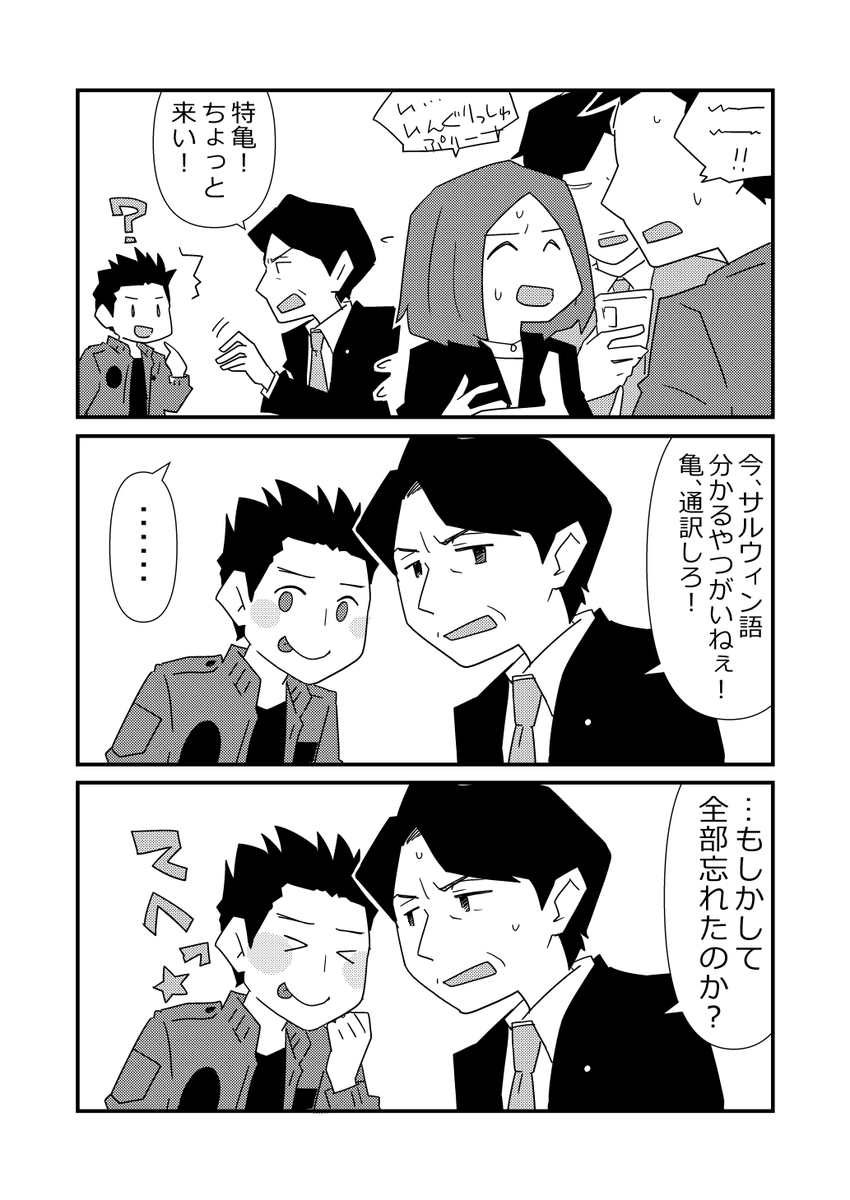 #相棒 #相棒22