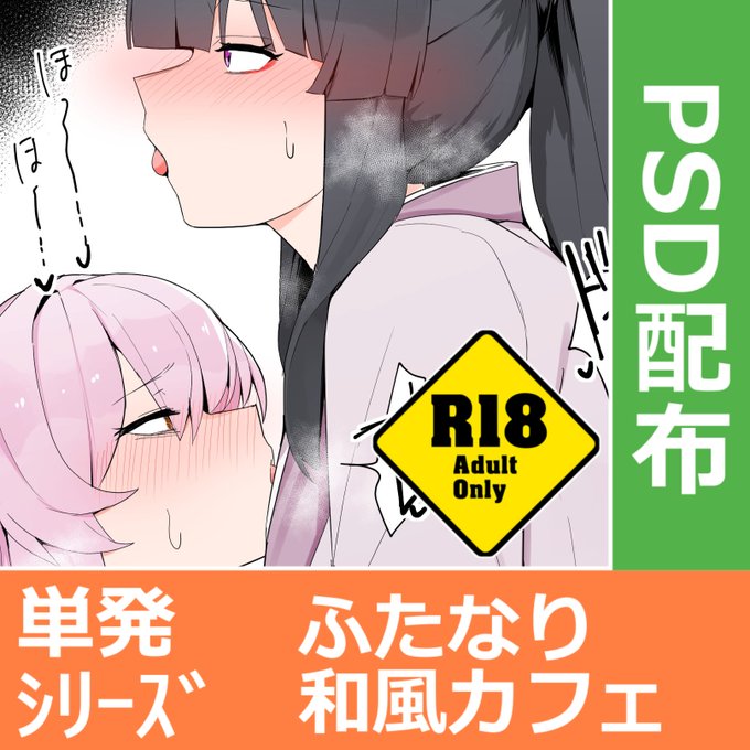 (2/2)
▼全編/一週間限定PSD公開中!
FANBOX:https://t.co/CPfPBNKHL5
fantia:https://t.co/zt86HB1Jhk 