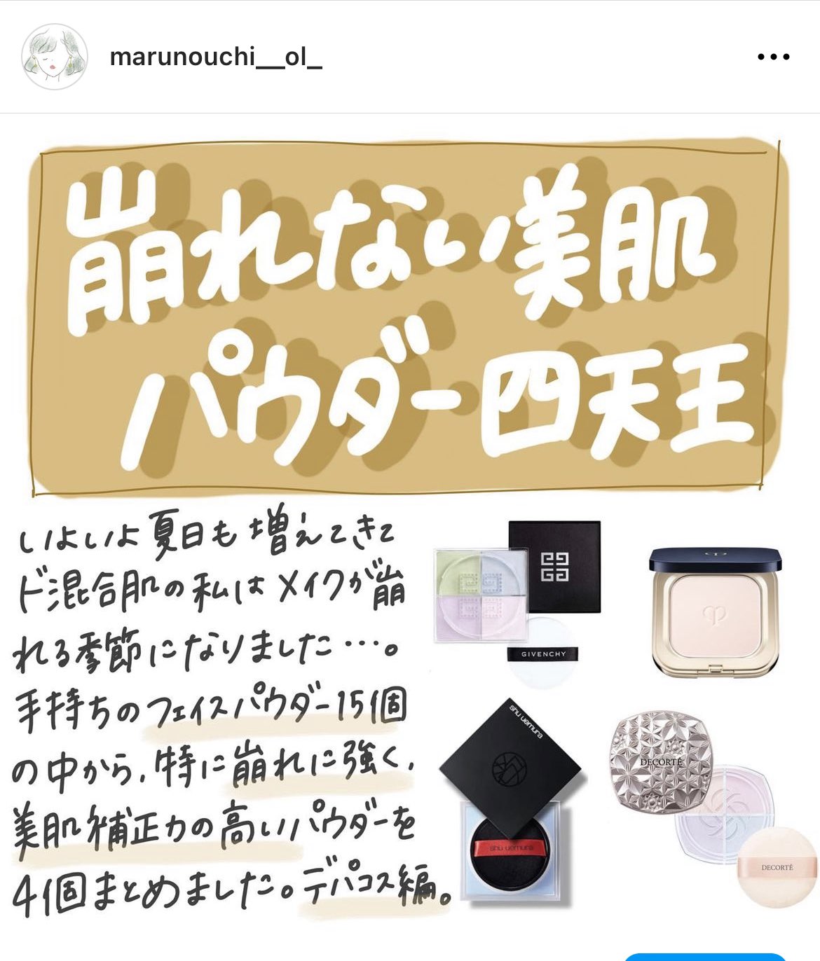 丸の内OLの憂鬱 on X: 