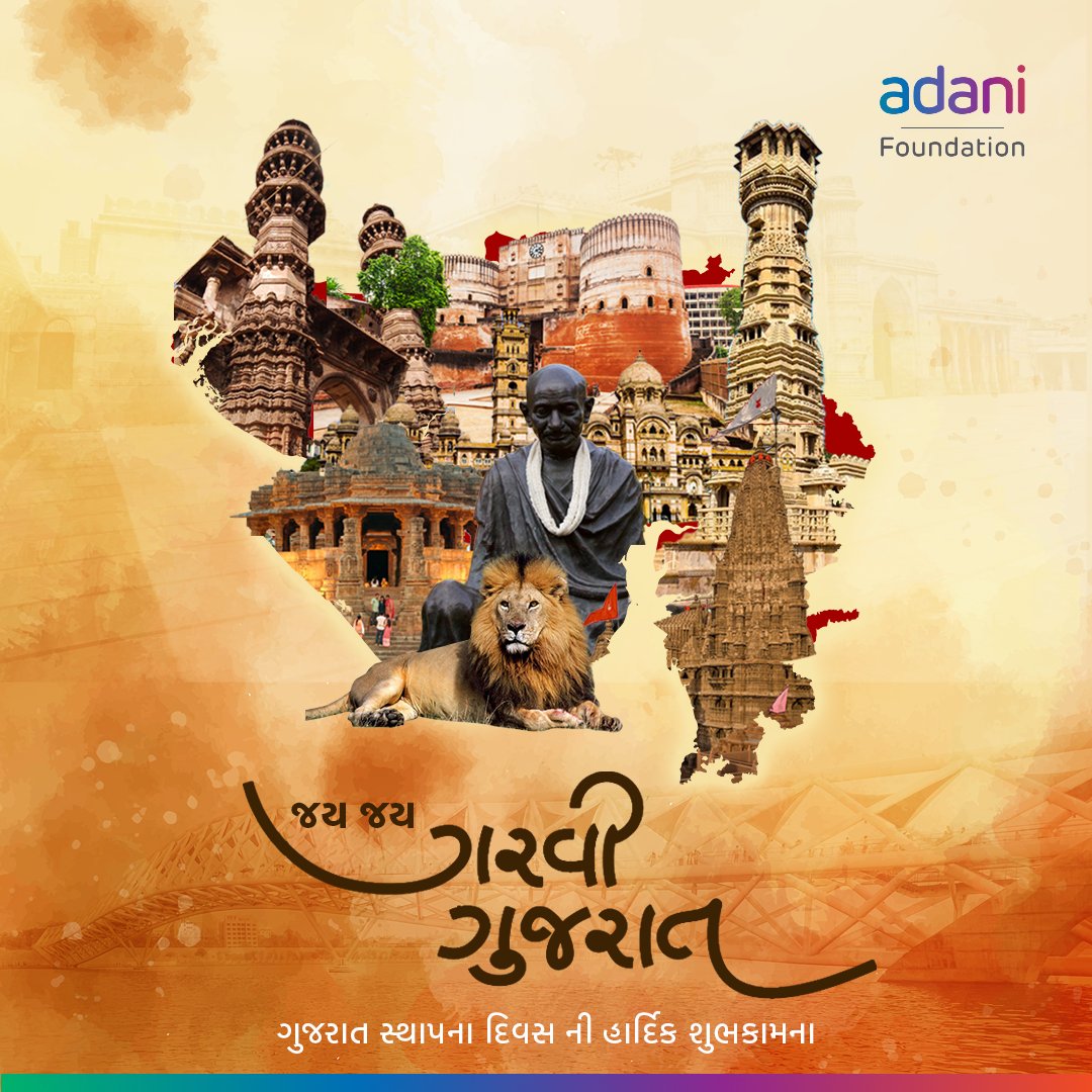 On the occasion of Gujarat Day, we celebrate the vibrant culture and rich heritage of the state. Sending best wishes to all!
#AdaniFoundation #GujaratDay