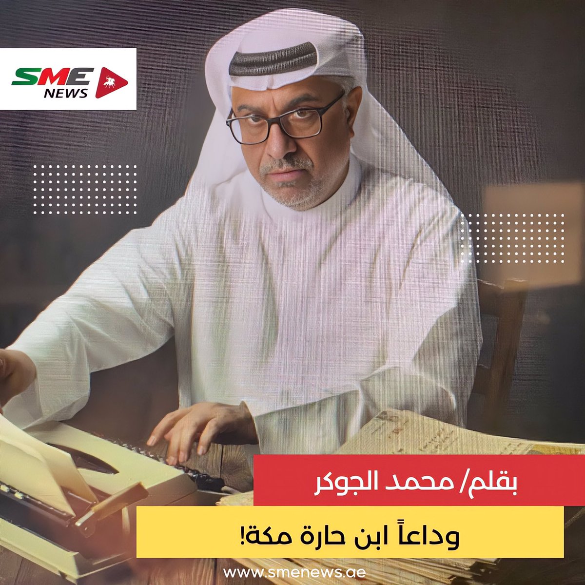 bit.ly/3UF7s68
#sme_news
#dubai