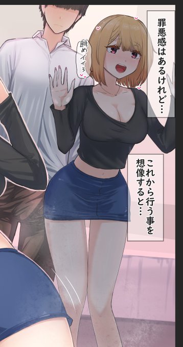 この後めちゃくちゃセックスした❤️ 