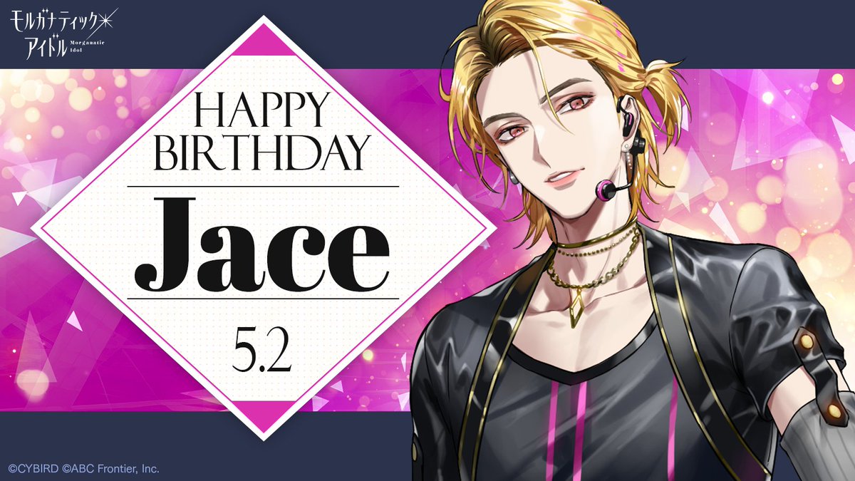 ⋆⁎˙✧⋆⁎˙✧

 HAPPY BIRTHDAY
　💗🦊Jace🦊💗

　⋆⁎˙✧⋆⁎˙✧

5月2日はセクシー✖︎アンモラル
Jace（CV.#西山宏太朗
@Koutarotaro）の誕生日💐

アプリでは誕生日のお祝い
キャンペーンを実施中💫

みんなで一緒にお祝いしよう🎂

アプリDL➤app.adjust.com/19j75p0c
#モルドル #Jace誕生祭