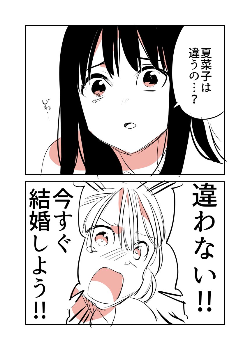 進路に悩む女子高生カップルの話
(2/2)
#漫画が読めるハッシュタグ
#創作百合 