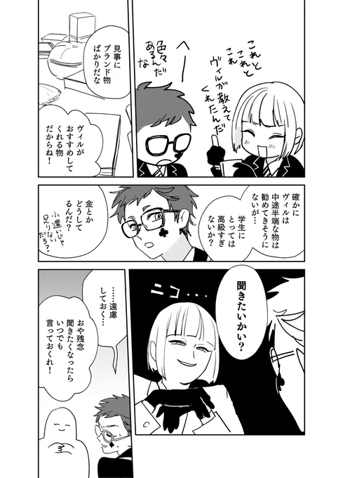 サ 