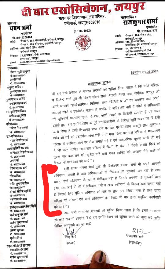 SIMM_Nagpur's tweet image. #RapeCases 16! Against #Advocates and others.... Freely roaming #woman falsely claiming herself to be an Advocate! 

#SaveIndianMen 

#SaveIndianMenMovement