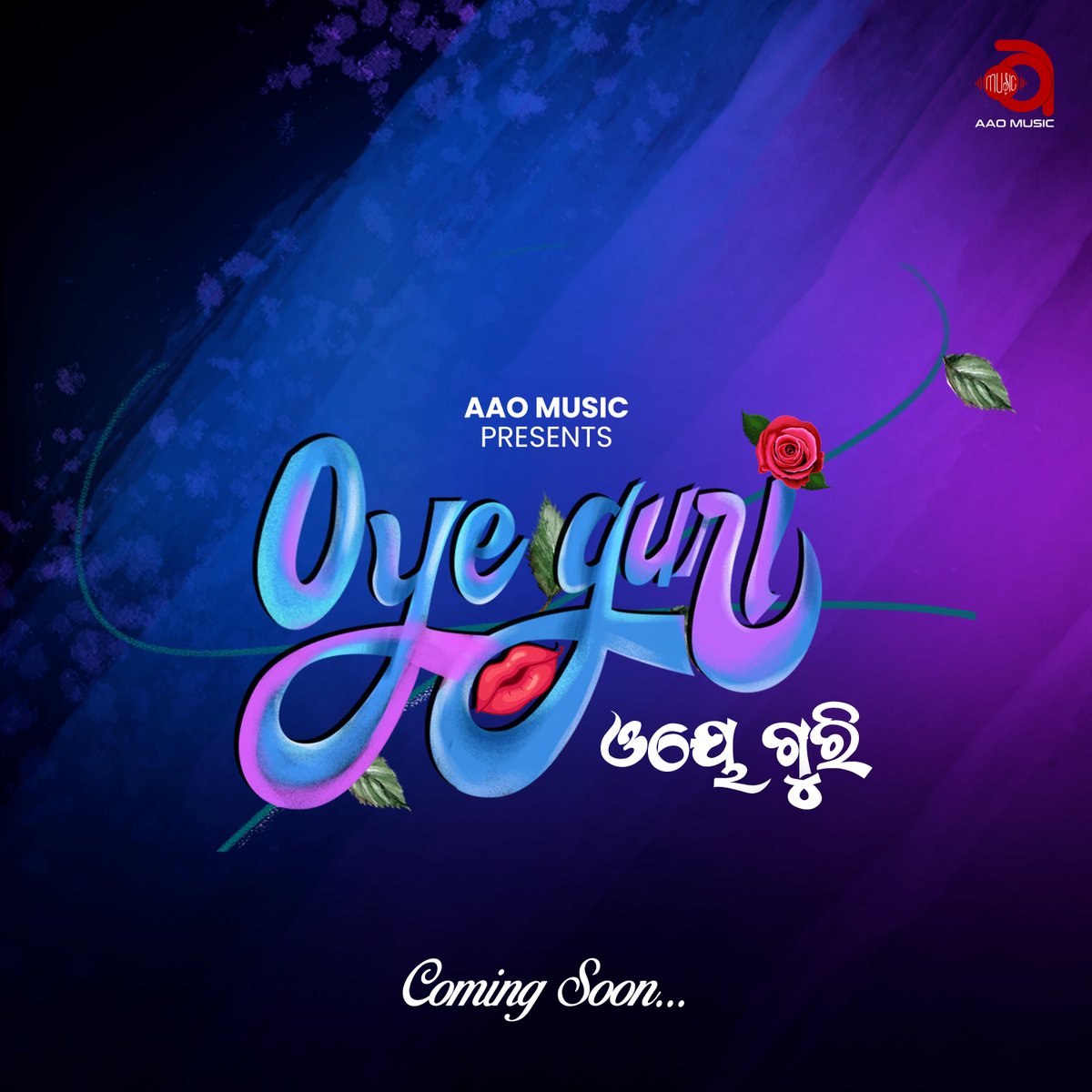 Get ready to fall in love with the rhythm of 'Oye Guri,' a brand new Sambalpuri romantic dance track, coming soon on AAO MUSIC.

@MrinmayMs

#aaomusic #oyeguri #sambalpuri #newmusicrelease #comingsoon