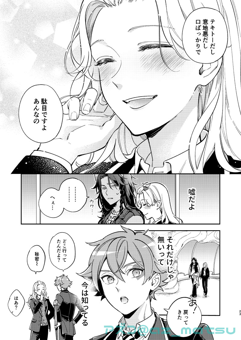 不可抗力で監督生の正体を知ってしまったエースの話
「これが恋かしら」第7話(7/12)

♥エー監♀/創作監督生(女)/漫画39p
🦁ふんわりレオ監風味の回 