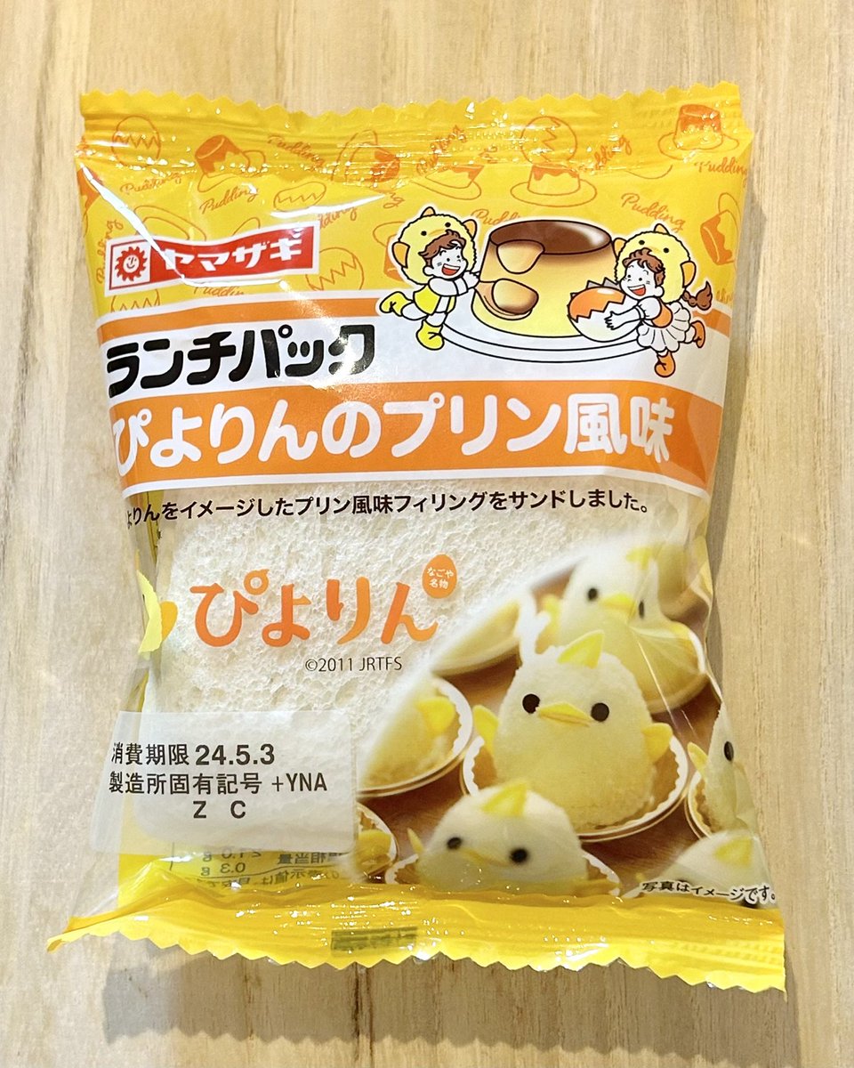 ランチパック「ぴよりんのプリン風味」が販売されています🐥