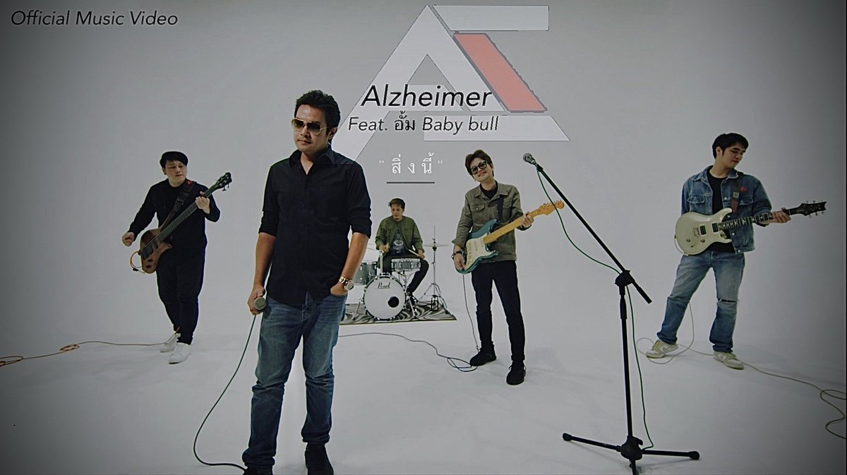 9 พ.ค 67 นี้พบกับ New Single “ สิ่งนี้ ” 
Alzheimer Feat.อั้มเบบี้บูล 18.00 พร้อมกัน

#NewSingle #musicvideo #Alzheimer #babybull