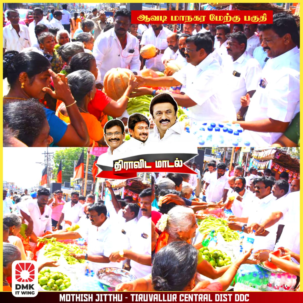 #TIRUVALLUR_CENTRAL_DMK_ITWING