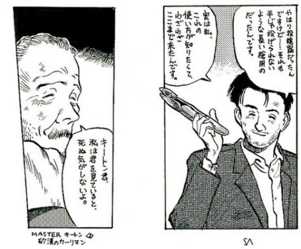 @tanteino マスターキートンはスリング以外にも引っ掛けるタイプの投槍器や、可動部ありの投石器とかも出て来て色々、この漫画で知ったって事多そうですよね(笑) 
