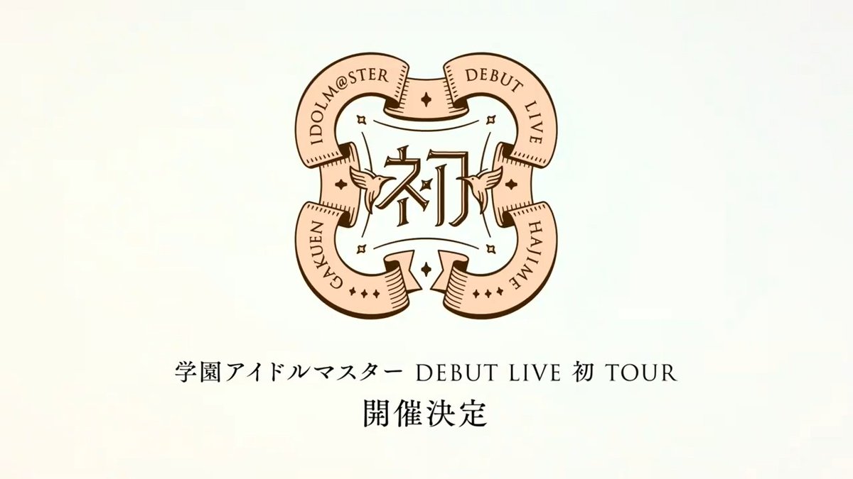 ✧━━━━━━━━━━━✧ 🔸DEBUT LIVE 初 TOUR🔸 開催決定