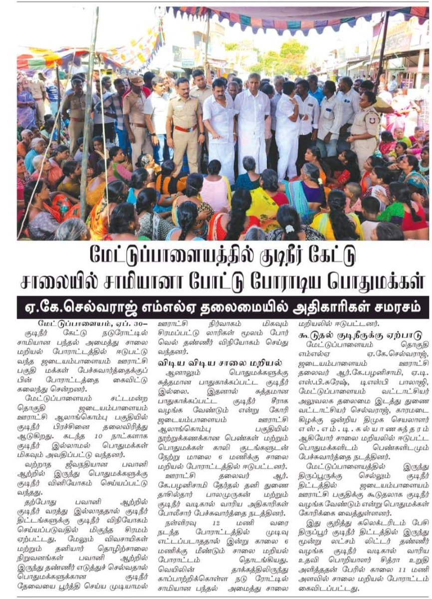 என்றும் மக்கள் நலனில் #மேட்டுப்பாளையம்_MLA 🌱🌱🌱
@AIADMKITWINGOFL @ErKKSakthivel @mkkannanmani @VinTN