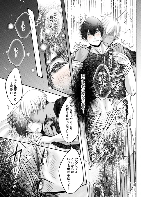 甥っ子から色んな意味でロックオンされるチョロ叔父❣

1/2

#創作BL #俺叔父 